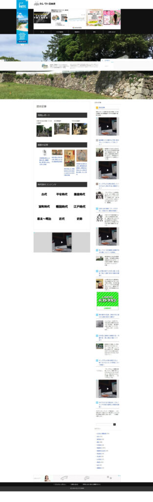 大河ドラマセレクト日本史